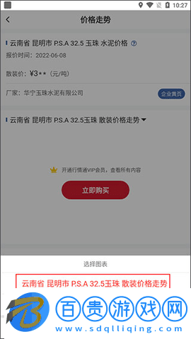 中國水泥網(wǎng)手機(jī)版