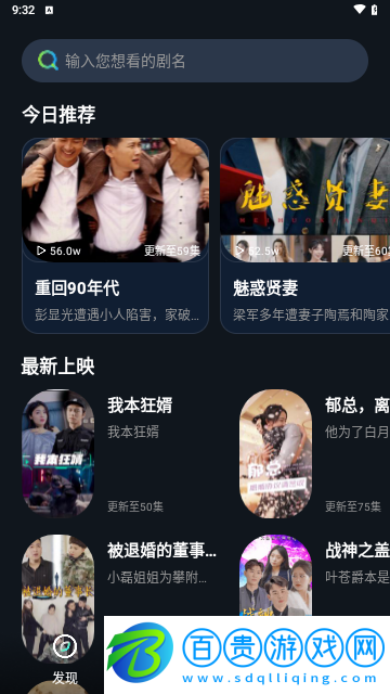 愛奇短劇永久會員版