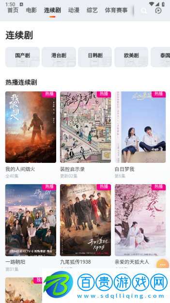 菊花影視2023最新版