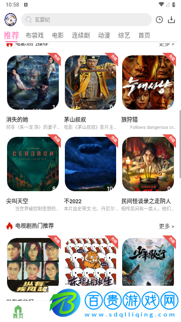 夜神影視永久免費版