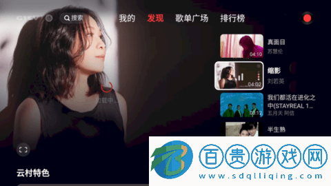 網(wǎng)易云音樂TV2024最新版v1.0.81