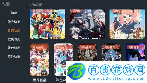 明日TV最新版2023