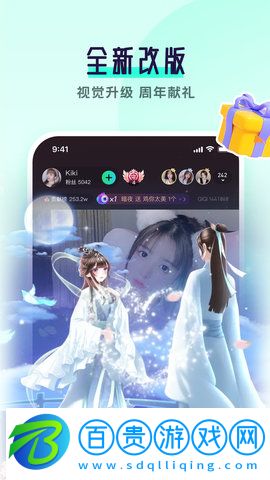 齊齊直播APP純凈版