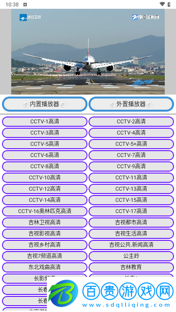 九宮影院2024最新版