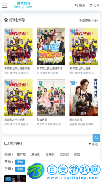 奇藝影視2024最新版