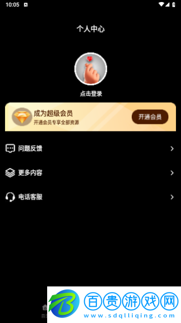 深夜短劇純凈版