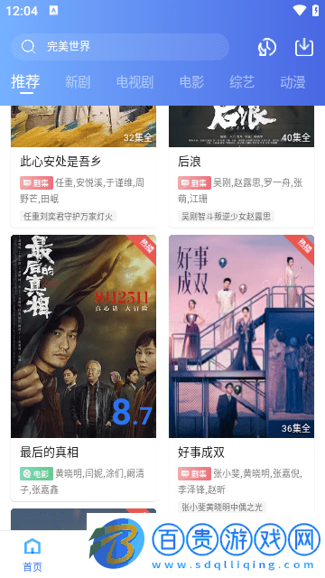 么么噠影視2024最新版