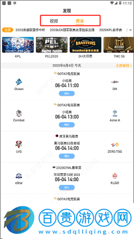虎牙直播谷歌Play版