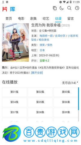 片庫極速影院最新版