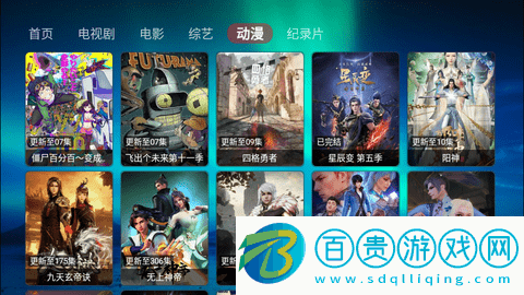 新若惜影視TV2024最新版