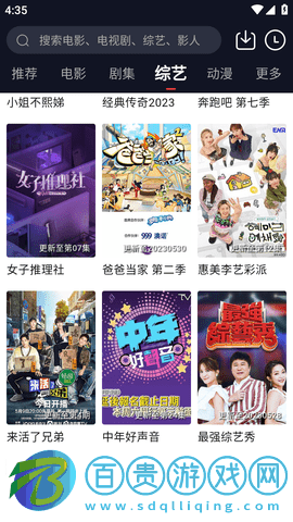 鴨鴨影視2023最新版