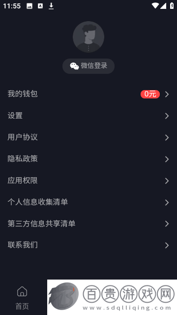 春風劇場免費版