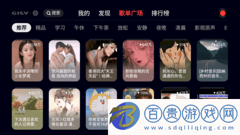 網(wǎng)易云音樂TV2024最新版