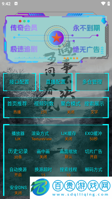 新未來影院免費版