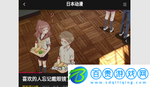 牡丹動漫去廣告純凈版-牡丹動漫2023最新版下載v1.0