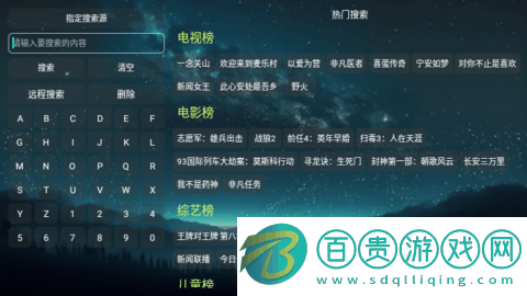 玩盒TV電視盒子版