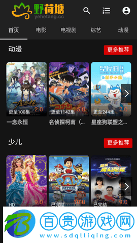 野荷塘影院免費(fèi)高清版