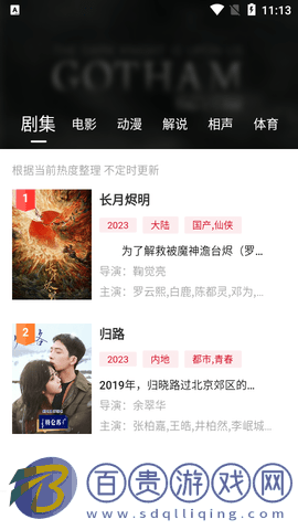 憨狗影視2023最新版