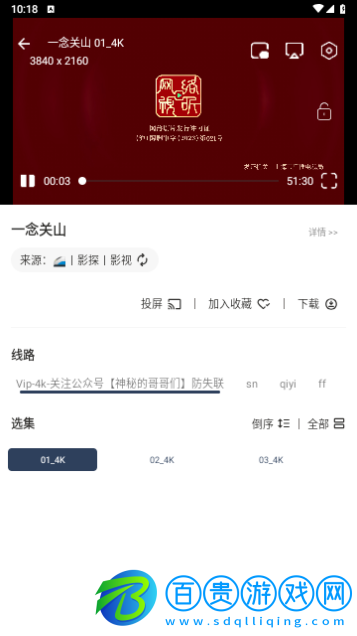 追劇4K內(nèi)置源版