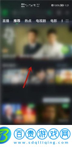 塵落電影網App破解版