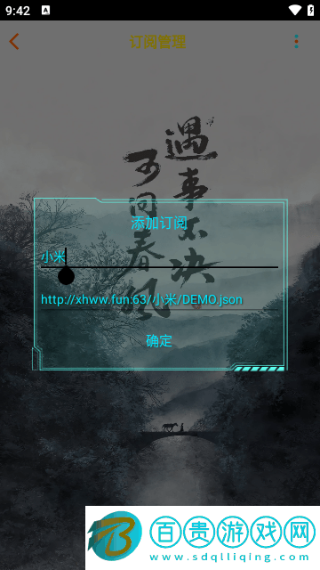 新未來影院免費版