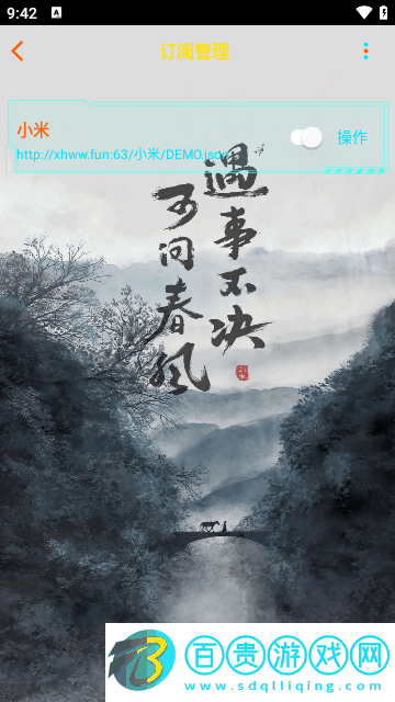 新未來影院免費版