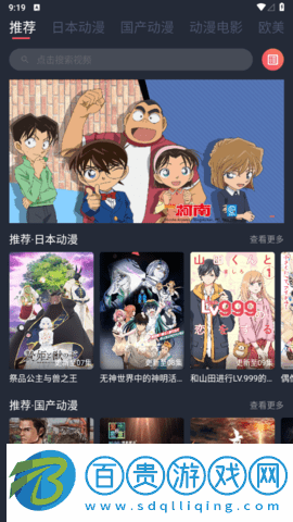 抹茶動漫去廣告純凈版