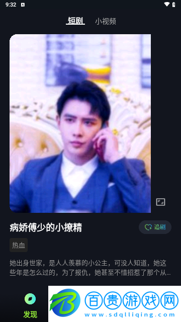 愛奇短劇永久會員版