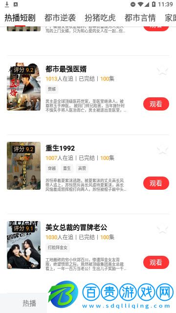 小熊短劇高清免費(fèi)版