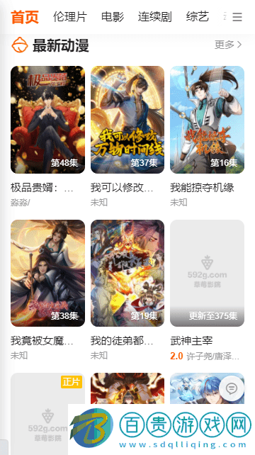 草莓影院免費版