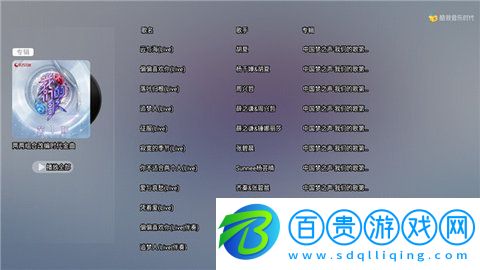 酷我音樂時(shí)代tv版