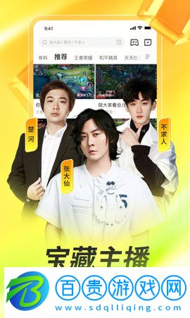 虎牙直播谷歌Play版