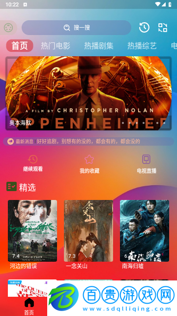 Gailun影視內置源版
