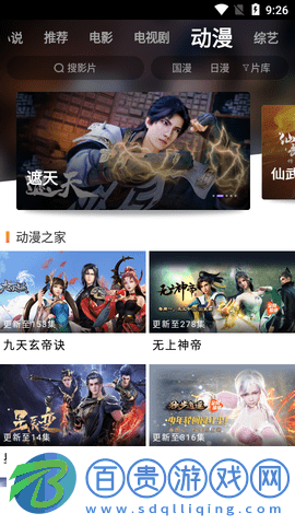 藍星影視2023最新版