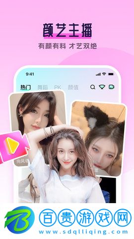 齊齊直播APP純凈版