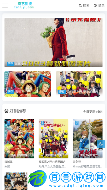 奇藝影視2024最新版
