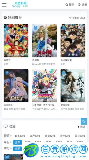 奇藝影視2024最新版