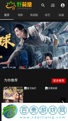 野荷塘影院免費(fèi)高清版