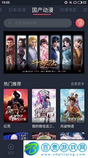 NT動漫高清免費版