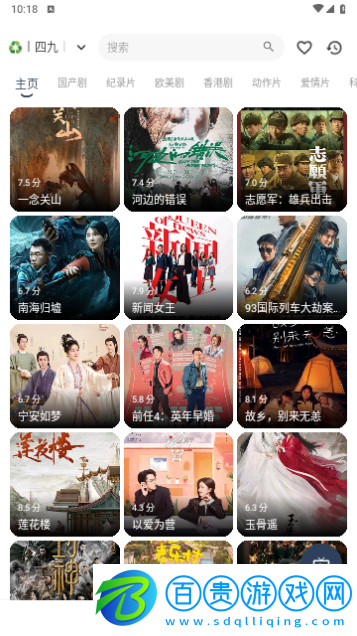 追劇4K內(nèi)置源版