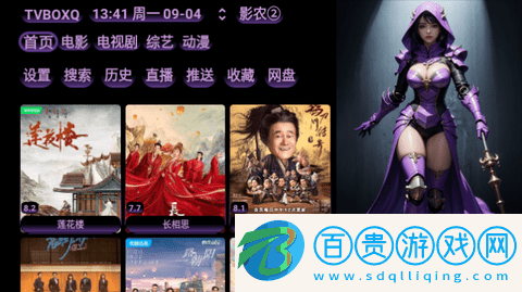 92TVBox內置源版-92TVBox免授權版下載v20230830