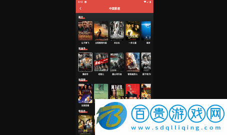 黑豹影視播放器安卓版