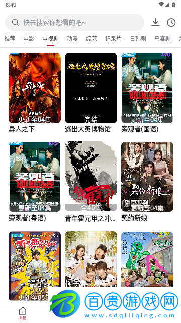 看看追劇2023最新版