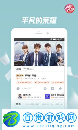 優(yōu)酷海外版app安卓破解版下載-優(yōu)酷海外版app永久激活會(huì)員破解版下載v11.0.27