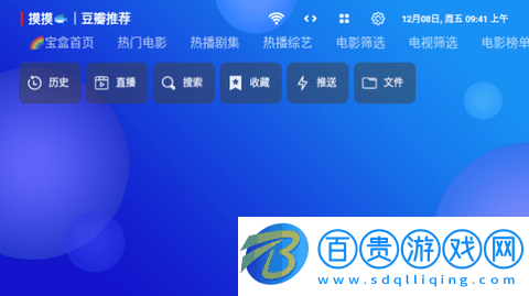 摸魚TVBox電視盒子版v1.0.20231205_0935