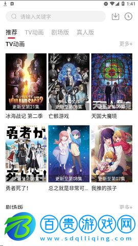 螞蟻動(dòng)漫2023最新版