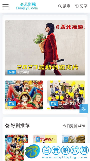 奇藝影視免費版