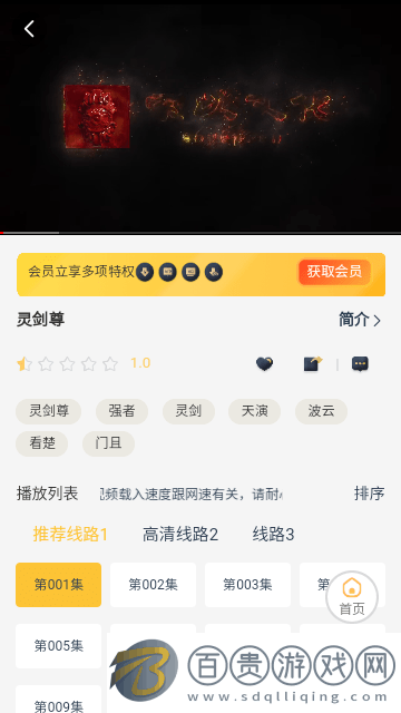 哩哩動漫2024最新版