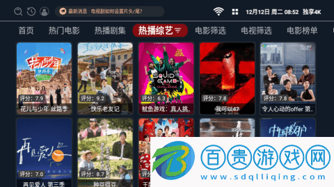 獨享4K免授權版