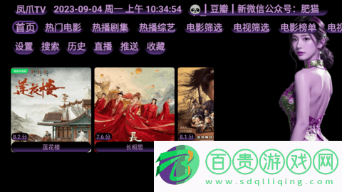 鳳爪TV去廣告純凈版-鳳爪TV2023最新版下載v20230830